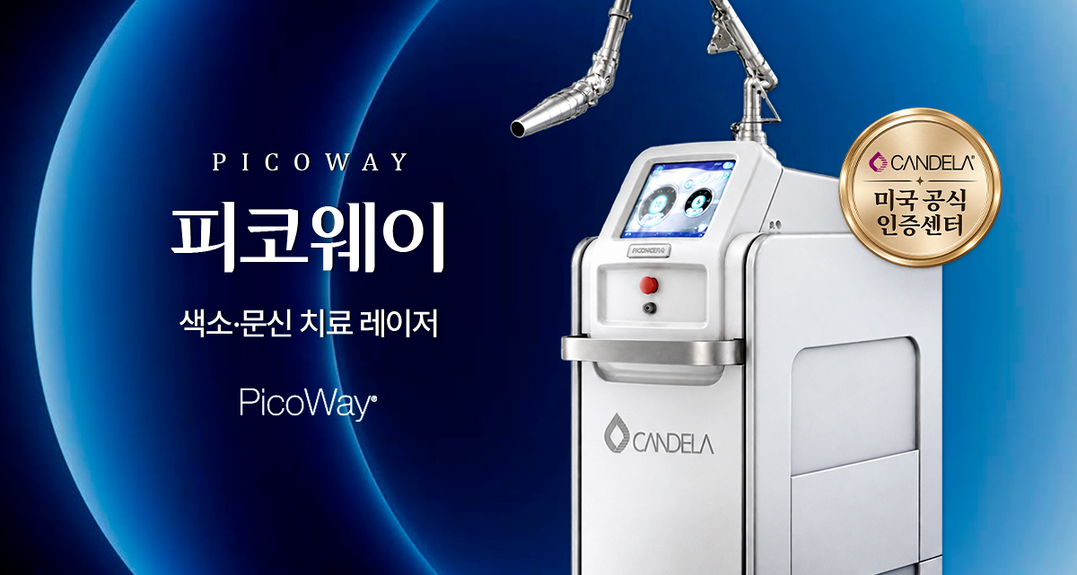 하이린 문신제거 이벤트