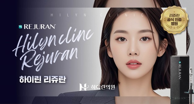 하이린 리쥬란 이벤트