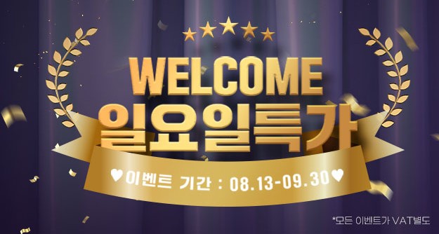 하이린의원의 일요일 EVENT!