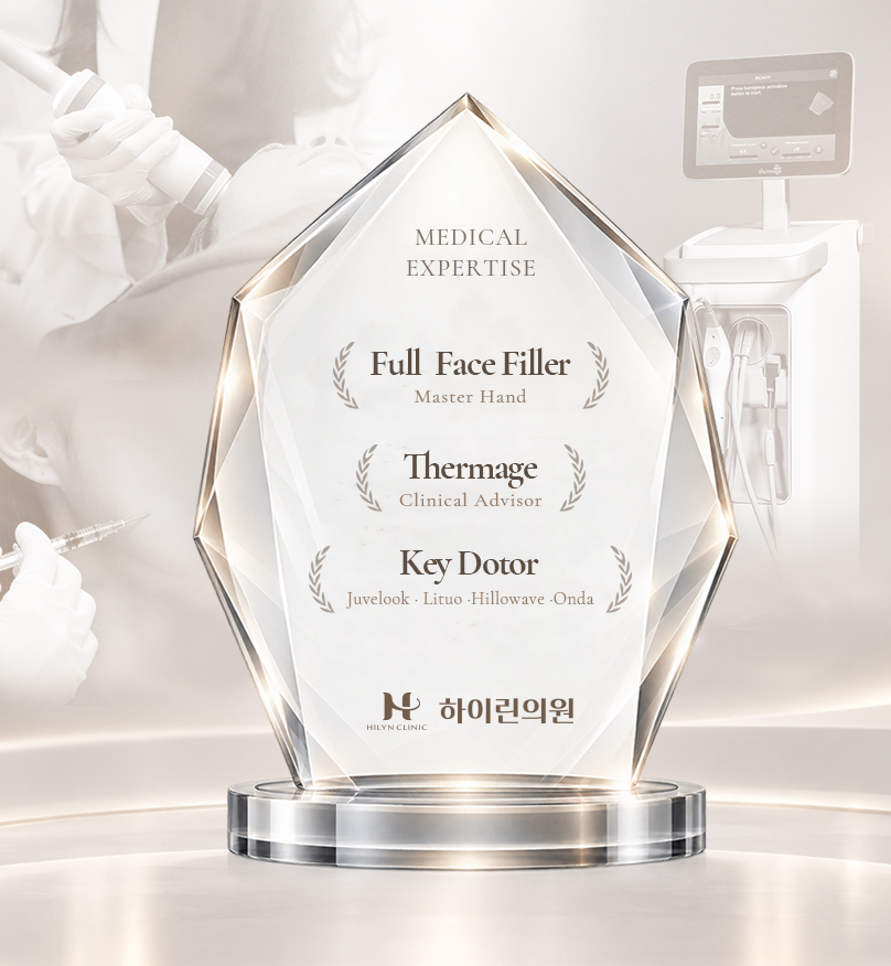 하이린의원 의료진 시술 전문성